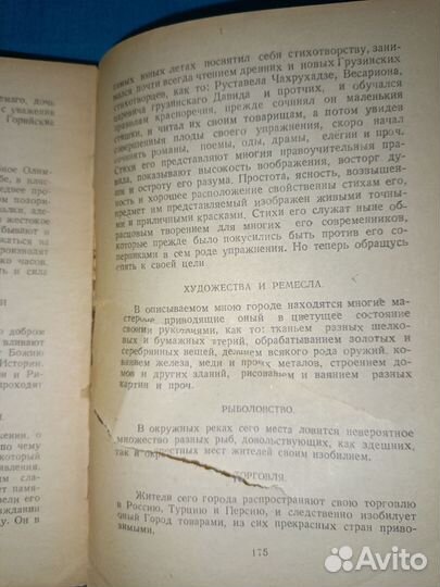 Бухникашвили, Гори, Исторический очерк 1947