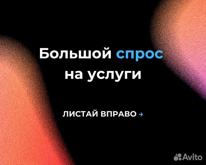 Готовый бизнес: студия в IT No Code разработки