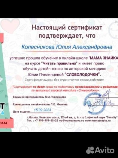 Репетитор начальных классов подготовка к школе