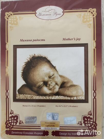 Наборы для вышивания