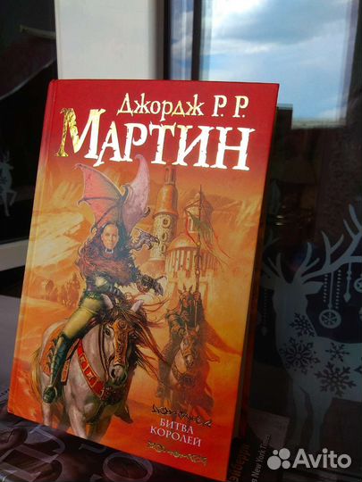 Игра престолов, Битва королей новая