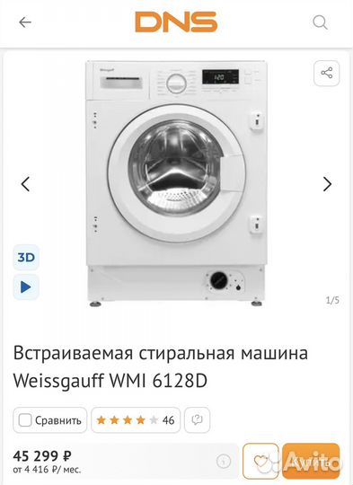 Стиральная машина Weissgauff WMI 6128D