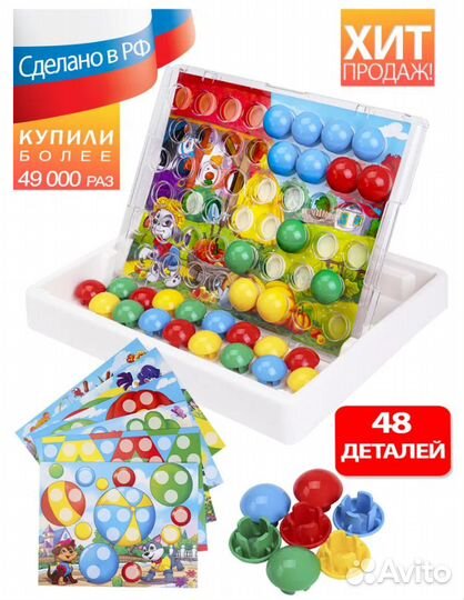 Мозаика-чемодан развивающая игрушка новая