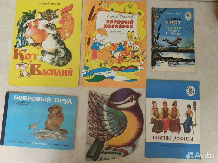 Детские книги