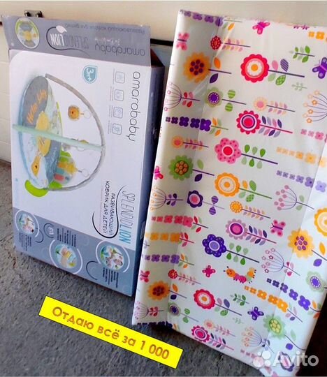 Развивающий коврик