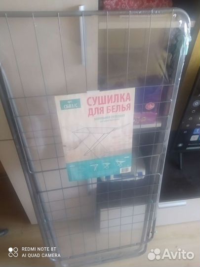 Сушилка для белья