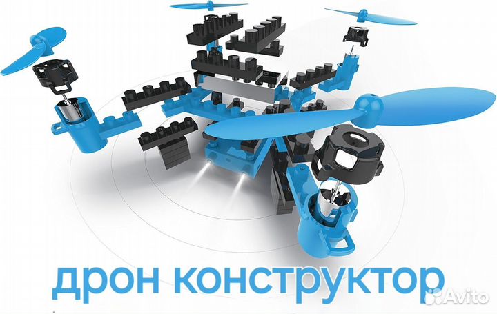 Квадрокоптер-конструктор детский