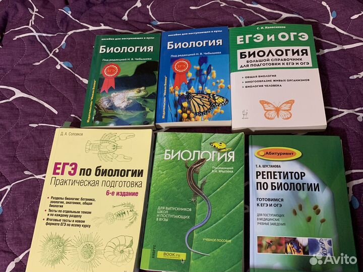 Егэ биология