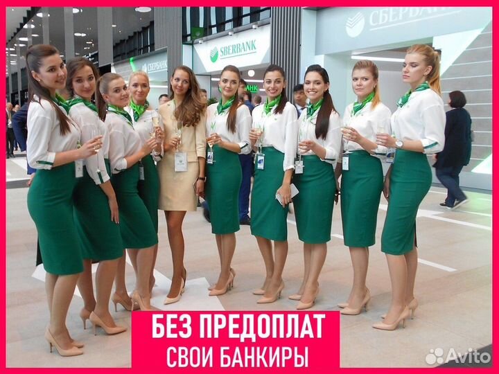 Помощь в получении кредита на бизнес и физ ООО