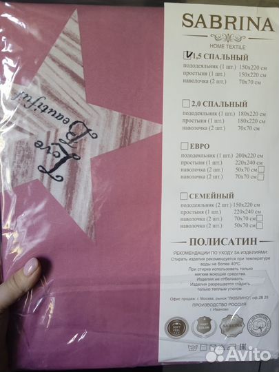 Постельное белье