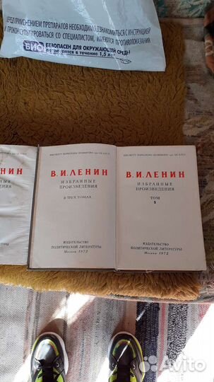Три тома ленина