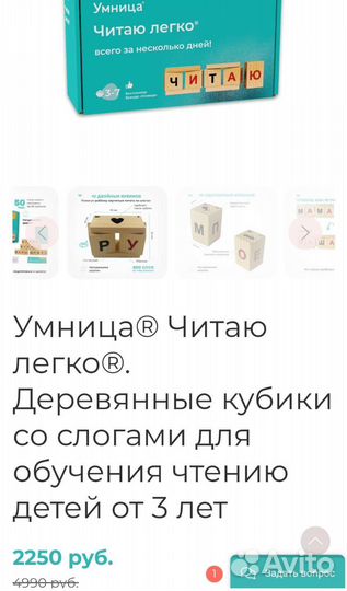 Обучающий набор Умница 