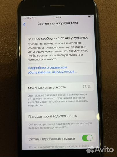 Телефон iPhone 7 128gb