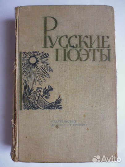 Книги антикварные