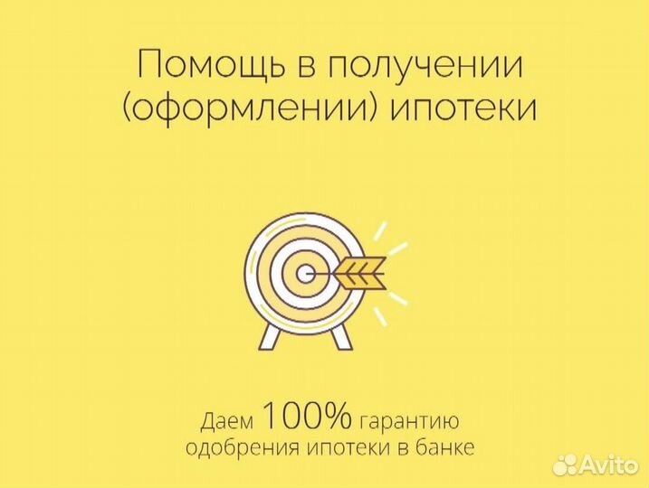 Ипотека с господдержкой