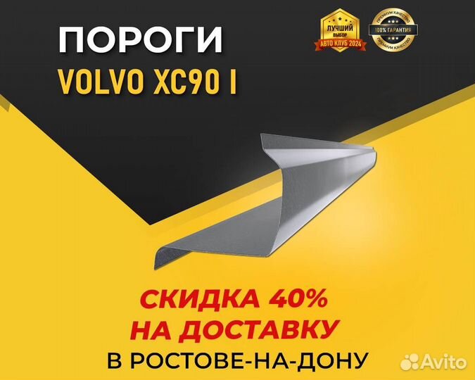 Пороги на Volvo XC90 (Вольво хс90) 1,5 мм