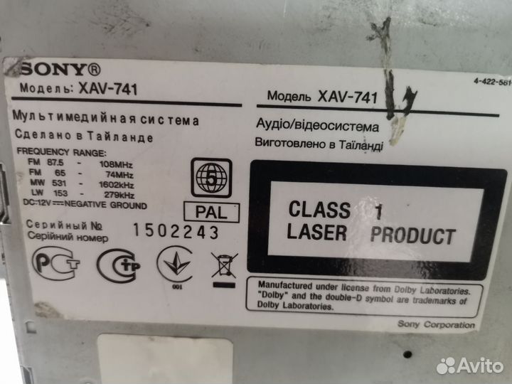 Автомагнитола Sony XAV-741