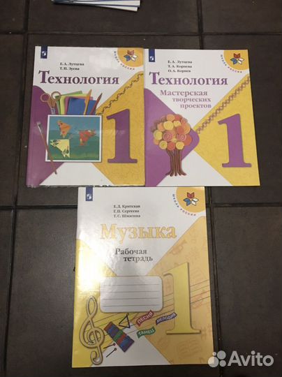 Учебники 1, 2 класс, поурочные разработки