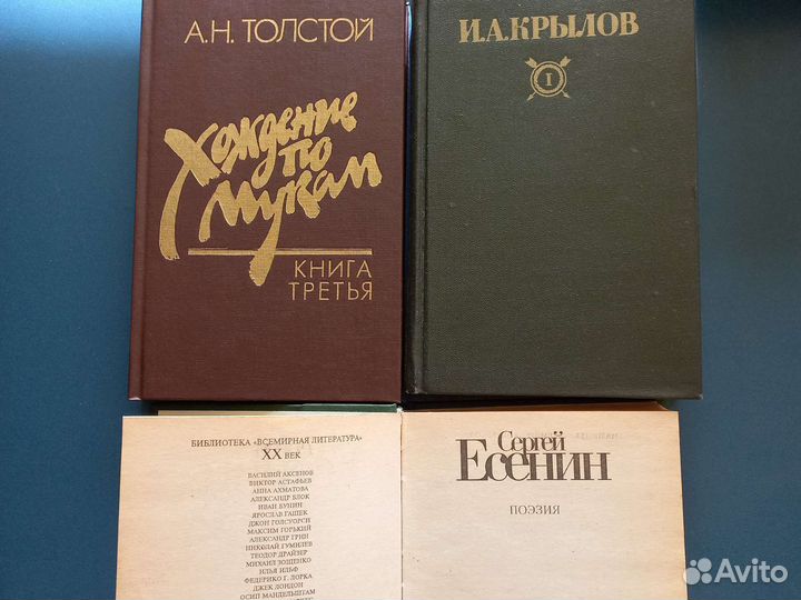 Книги раритетные 50-х, 60-х и русская классика