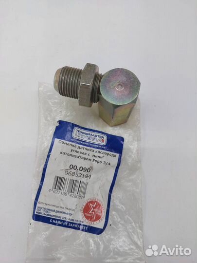 Обманка датчика кислорода угловая TransMaster 00.0