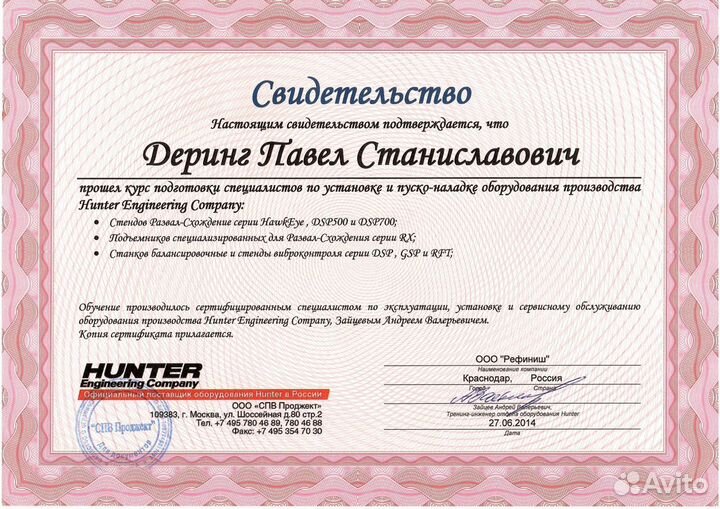 Ремонт стенда сход-развала