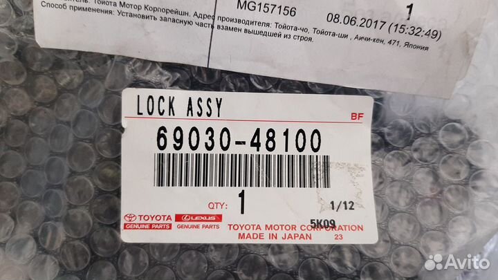 Замок передней правой двери Lexus RX