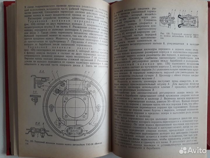 Автомобиль категории B. Учебник водителя