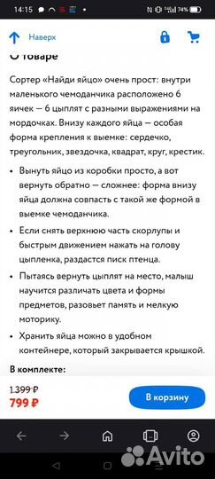 Развивающая игрушка сортер Tomy