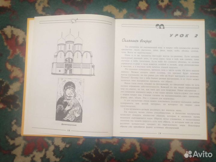 Книга я учусь рисовать