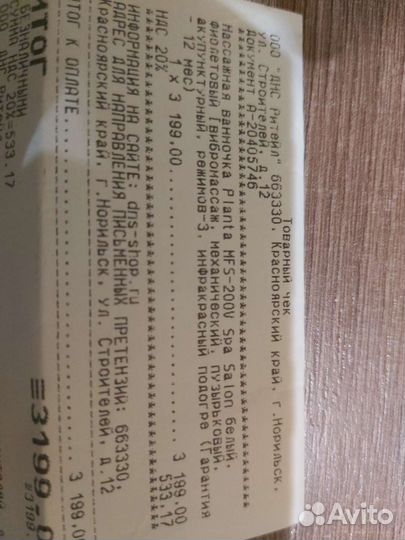 Массажная ванночка для ног новая