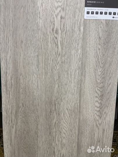 Ламинат со склада