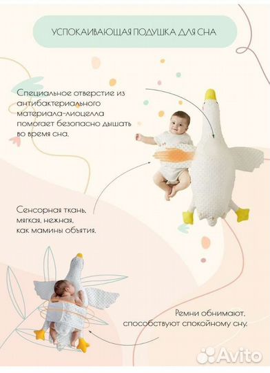 Подушка-гусь от коликов