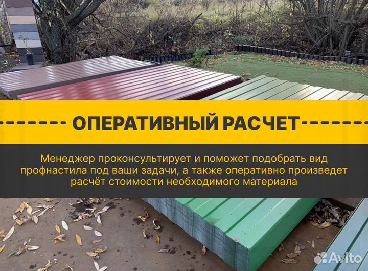 Профлист с доставкой