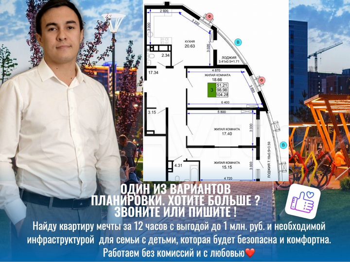 3-к. квартира, 103,9 м², 11/24 эт.