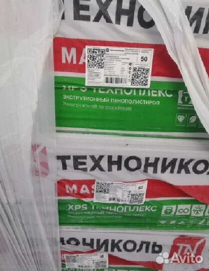 Утеплитель