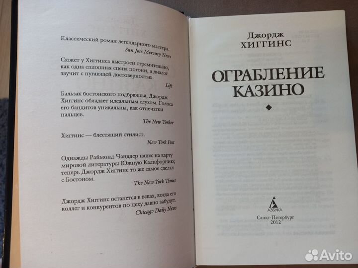 Джордж Хиггинс 