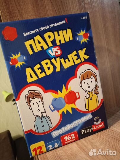 Настольные игры