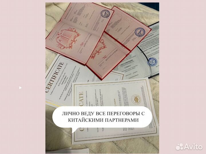 Посредник Китай /Байер/Товары из Китая оптом/Выкуп