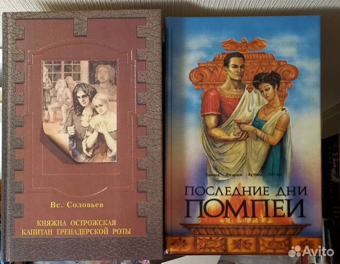 Исторические романы