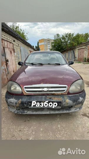 Разбор chevrolet lanos,daewoo nexia,zaz Chance