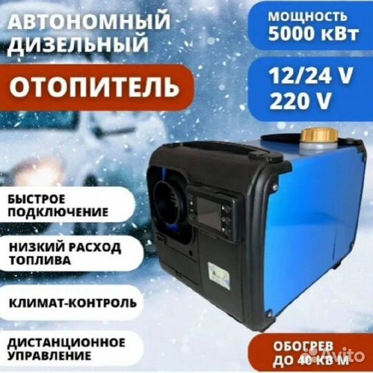 Автономка сухой фен 220/12/24