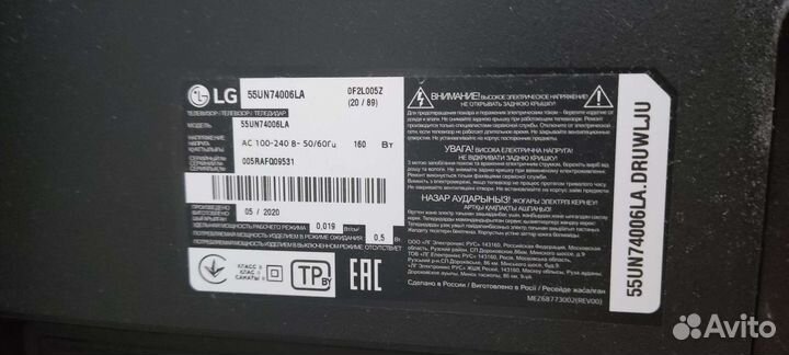 Телевизор LG 55 дюймов