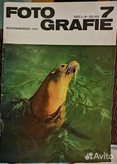 Журналы по фотографии, винтаж