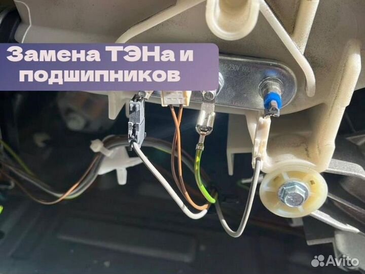 Ремонт холодильников, стиральных машин, посудомоек