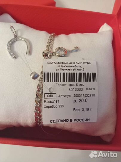 Серебряный браслет с подвеской