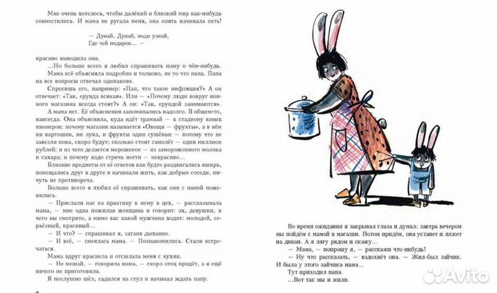 Книги для детей Детство Лёвы подарок