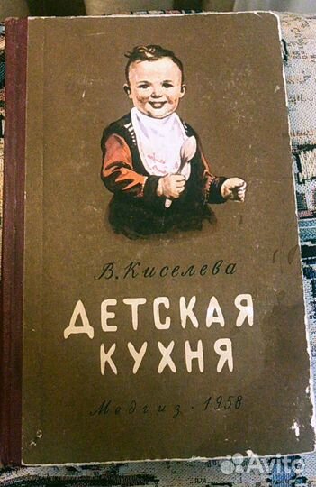 Кулинарные Книги СССР