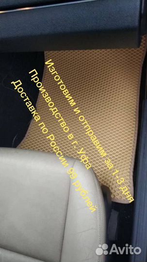 EVA коврики Ford автоковрики Ева