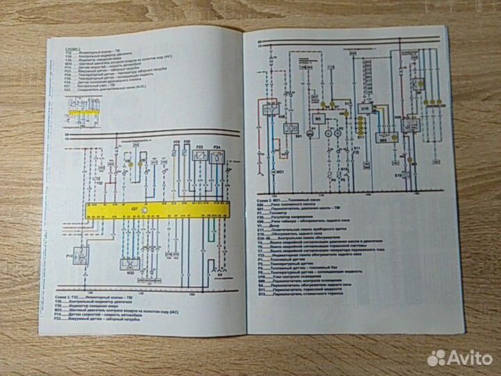 Дэу Эсперо Электрические схемы А4 в цвете