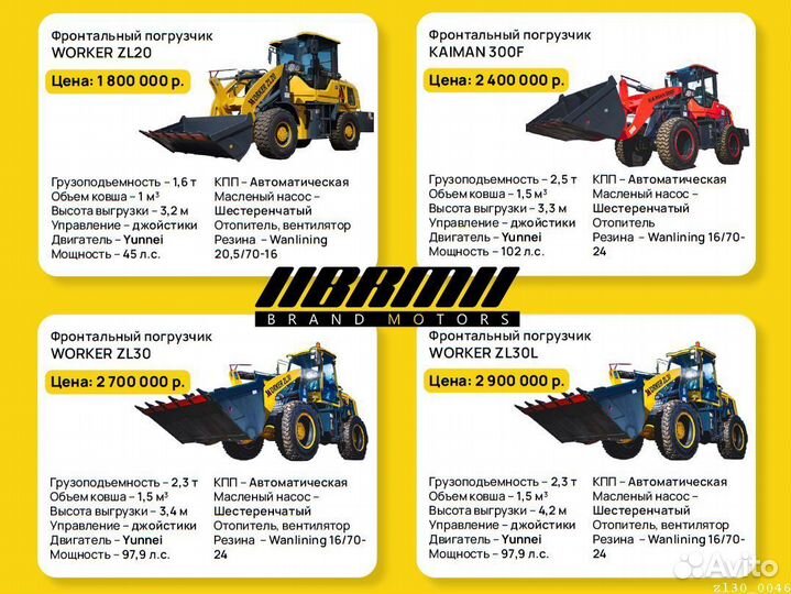 Фронтальный погрузчик Worker ZL30, 2023